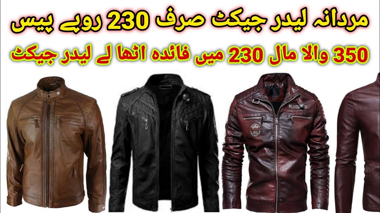Imported Leather Jackets | Leather Jackets | Used Leather Jacket | SherShah Karachi