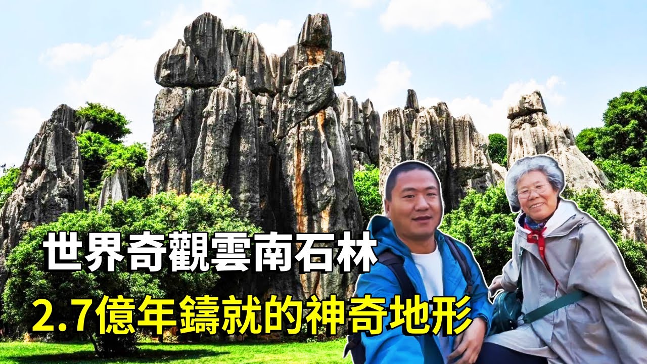 中國最具爭議的5A景區！花130元只能看到一堆“爛石頭”，三分靠看七分靠想像【大海去旅行】