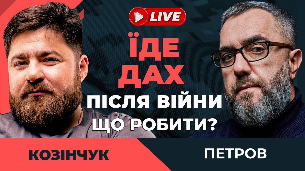 Повернення з війни: чому «їде дах» і що з цим робити? | Андрій Козінчук