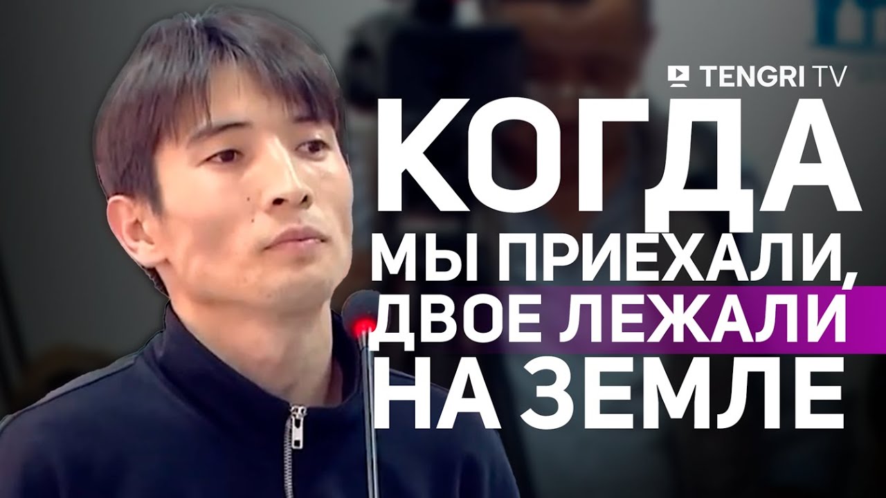 Суд по делу Шерзата: свидетель рассказал, кто стрелял из ружья