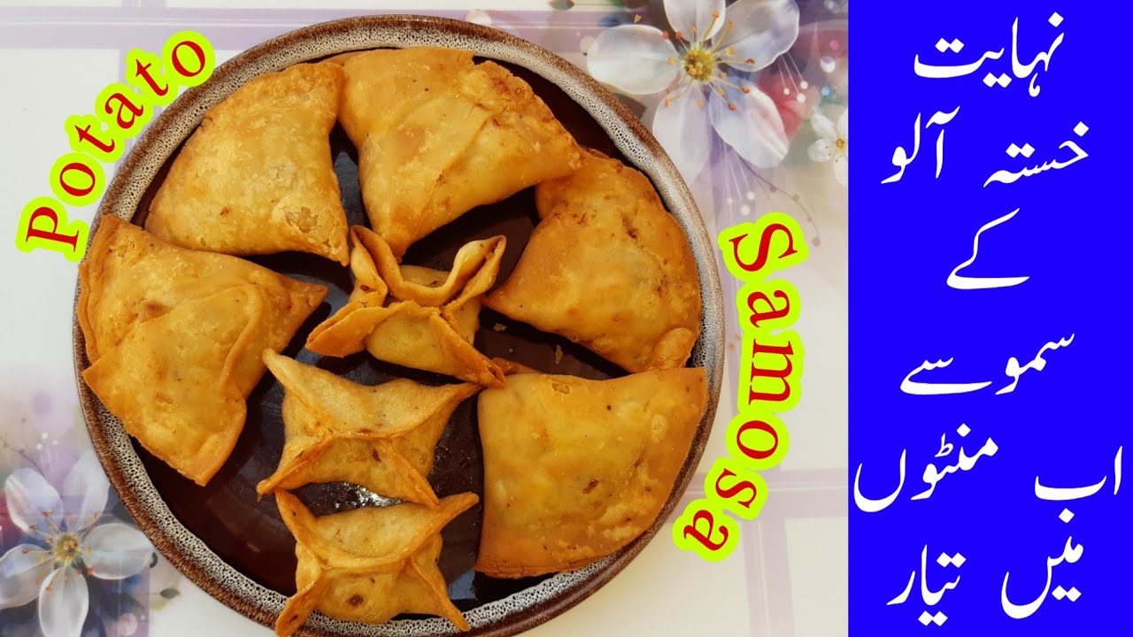Potato samosa recipe | Aloo samosa recipe | crispy samosa |Ramzan recipe by easy cooking plus baking