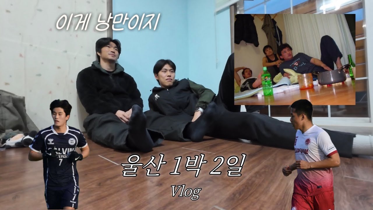 둘이서 낭만 즐기기 [Vlog]