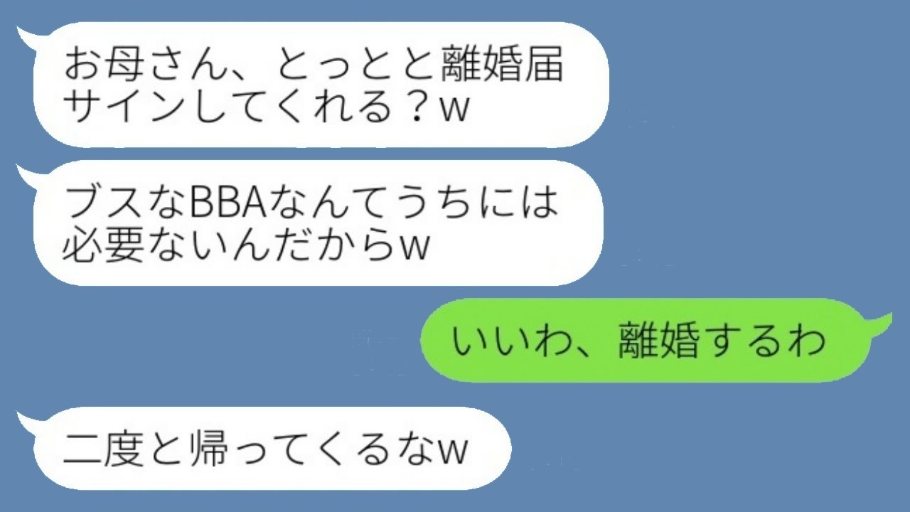 「出て行け」と言われ離婚したら…15年愛した夫と美人な娘が大慌てで連絡してきた