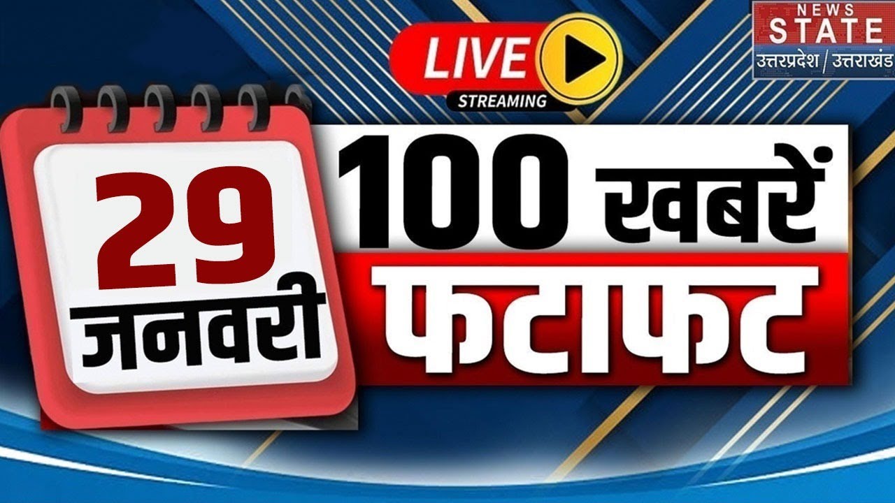 Aaj Ki Badi Khabar LIVE: Ajit Pawar Last Rites | Budget Session 2026 | UGC Controversy | BJP