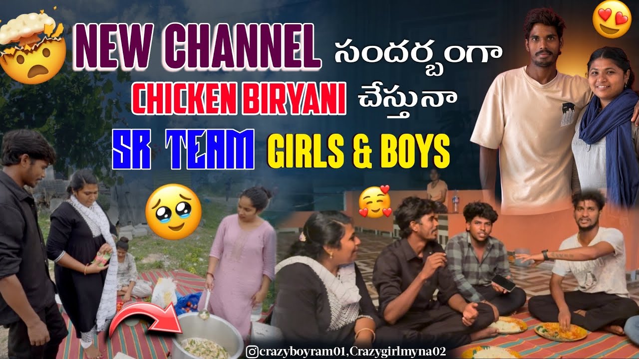 New channel సందర్బంగా chicken biryani prepare for SR Team girls boy