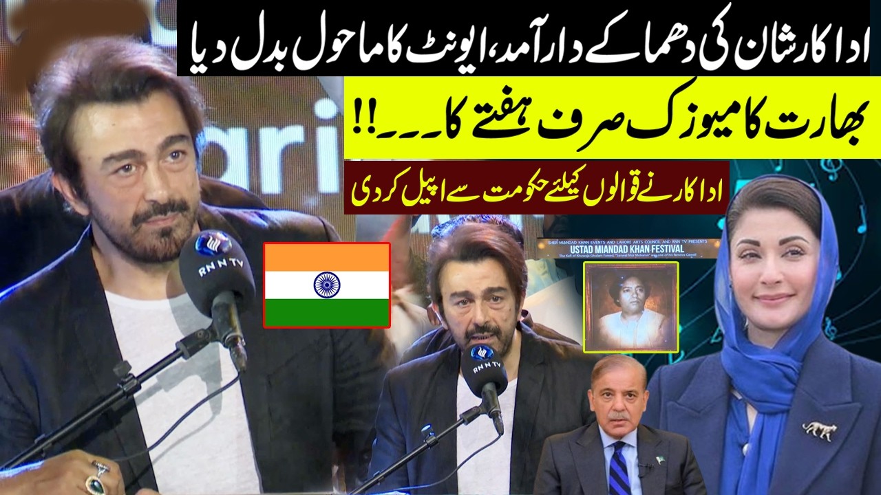 Actor Shaan Shahid Calls for Government Support for Qawwals | RNN TV