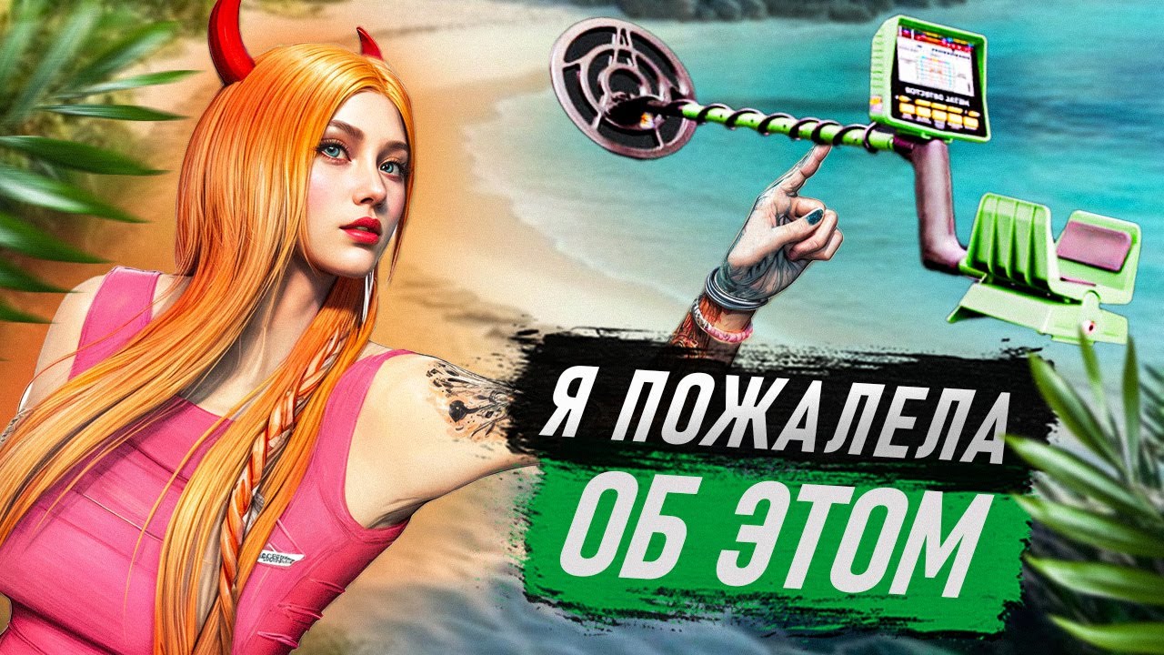 ПОЛНЫЙ ГАЙД КЛАДОИСКАТЕЛЯ | ВСЕ ПРО КЛАДЫ НА MAJESTIC RP
