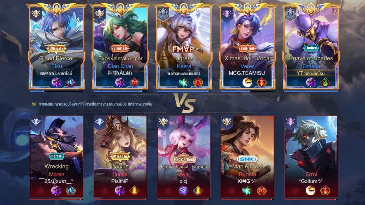โอเมก้า โรมแพทใหม่อย่างเดือด #support #solorank #rov 