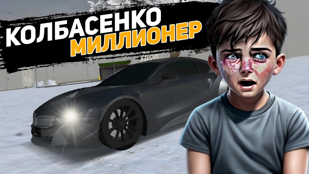 ПРОКАЧАЛ ДАНИЛА КОЛБАСЕНКО на МАТРЕШКА РП (CRMP MOBILE)
