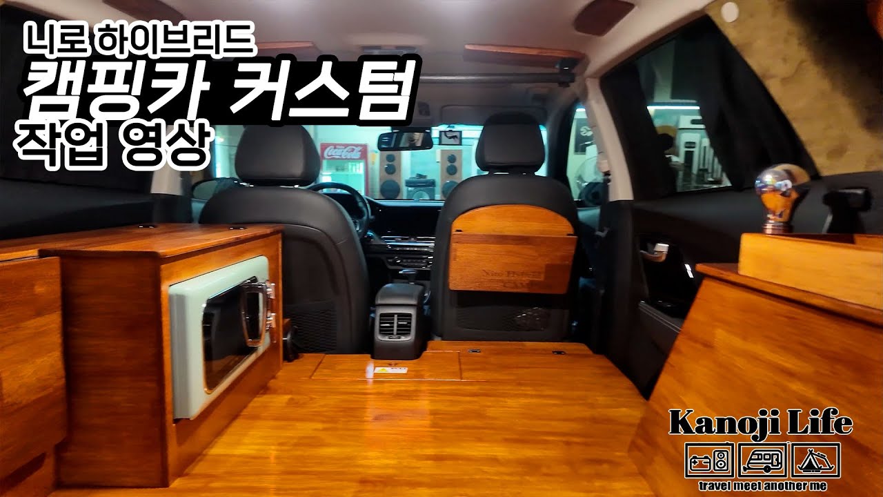 [ KANOJI ] 니로 하이브리드 - 차가 작아도 이런 내부가 되어용 🐉