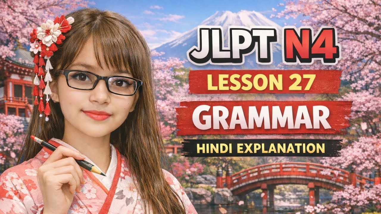 JLPT N4 Lesson 27 Grammer | Minna no Nihongo Based | Explained in Hindi | #n4 #jlptn4 #ssw #jftbasic