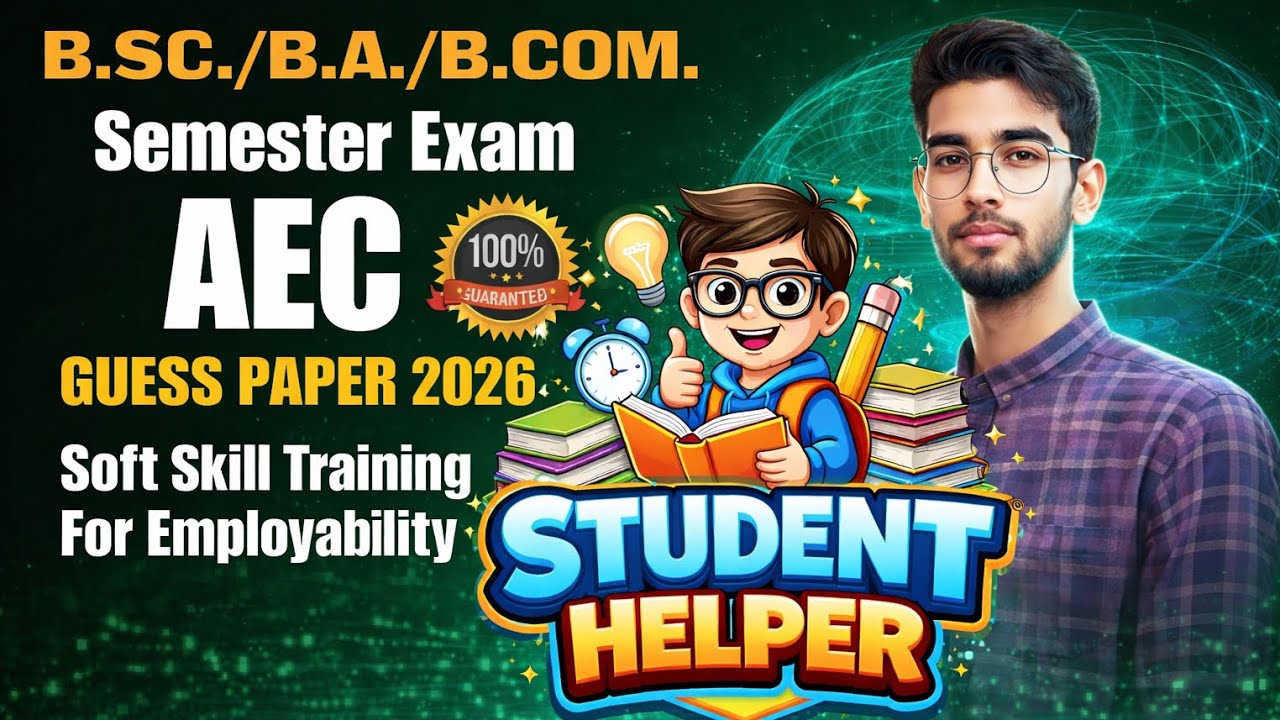 SOFT SKILL TRAINING FOR EMPLOYABILITY PAPER ( AEC ) । #shekhawatiuniversitysikar  #pdusu #AEC