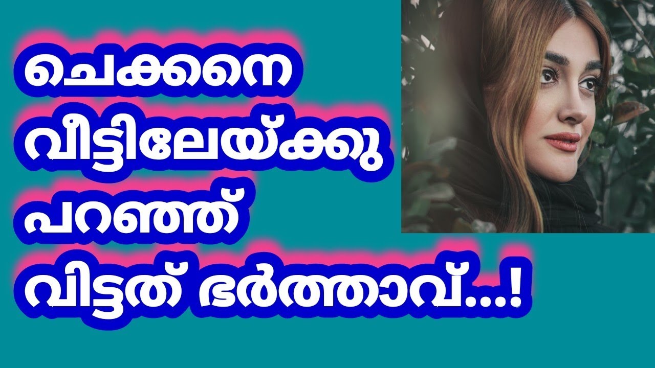ശേഷം കനിഞ്ഞു കിനിഞ്ഞു |Motivational Life Stories