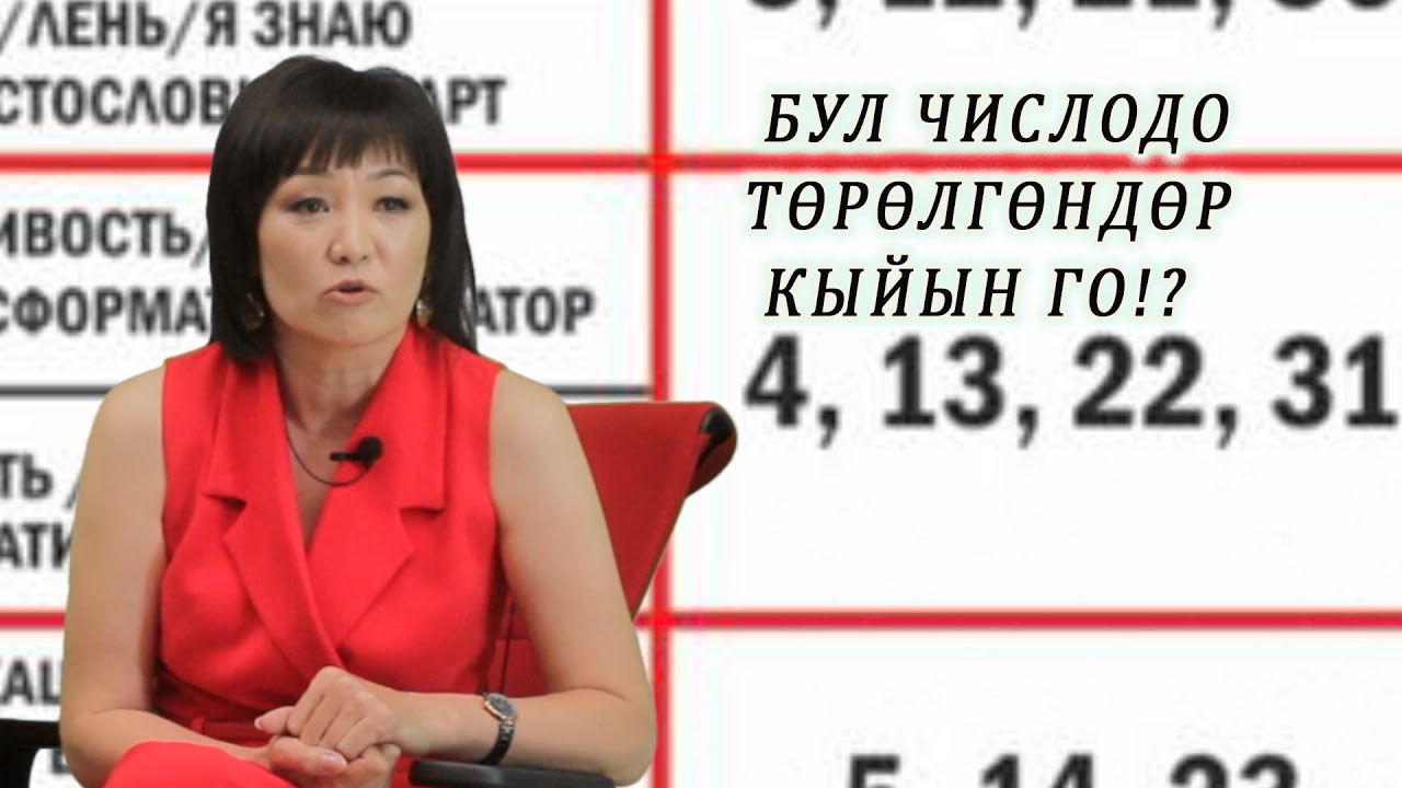 СЮЦАЙ 4 число, МИССИЯ 4 ЭҢ МЫКТЫ, ЭҢ ЖАМАН САПАТ МЫНА БИЛИП АЛ! Сюцай 4/4