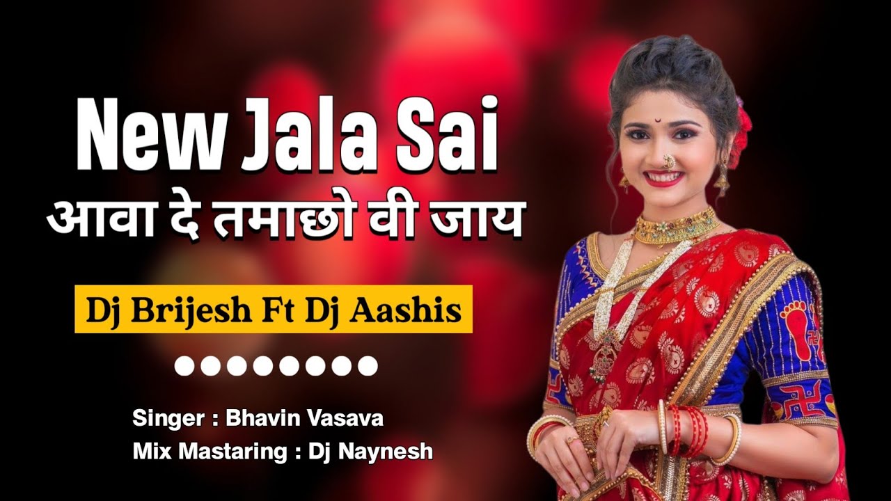 New Jala sai आवा दे तमाछो वी जाय..!! (R1 zatka tur tone) Dj Brijesh FT Dj Aashis 