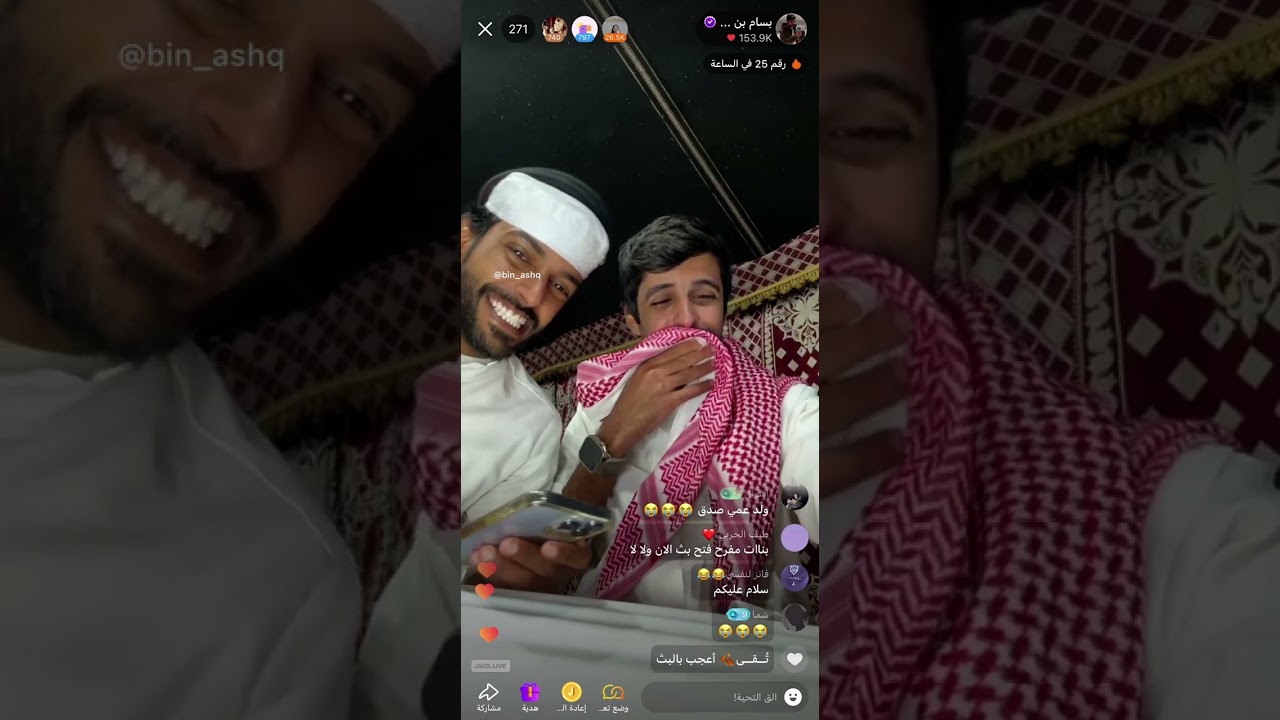 مقلب بسام بن عشق & رائد في 