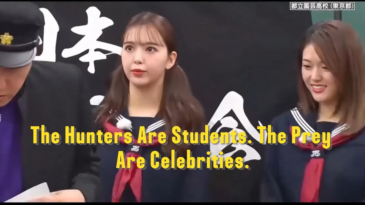 農学生命科学生500人 vs 著名人8人 ― 賞金100万円をかけた日本一ワイルドな学校対抗かくれんぼ