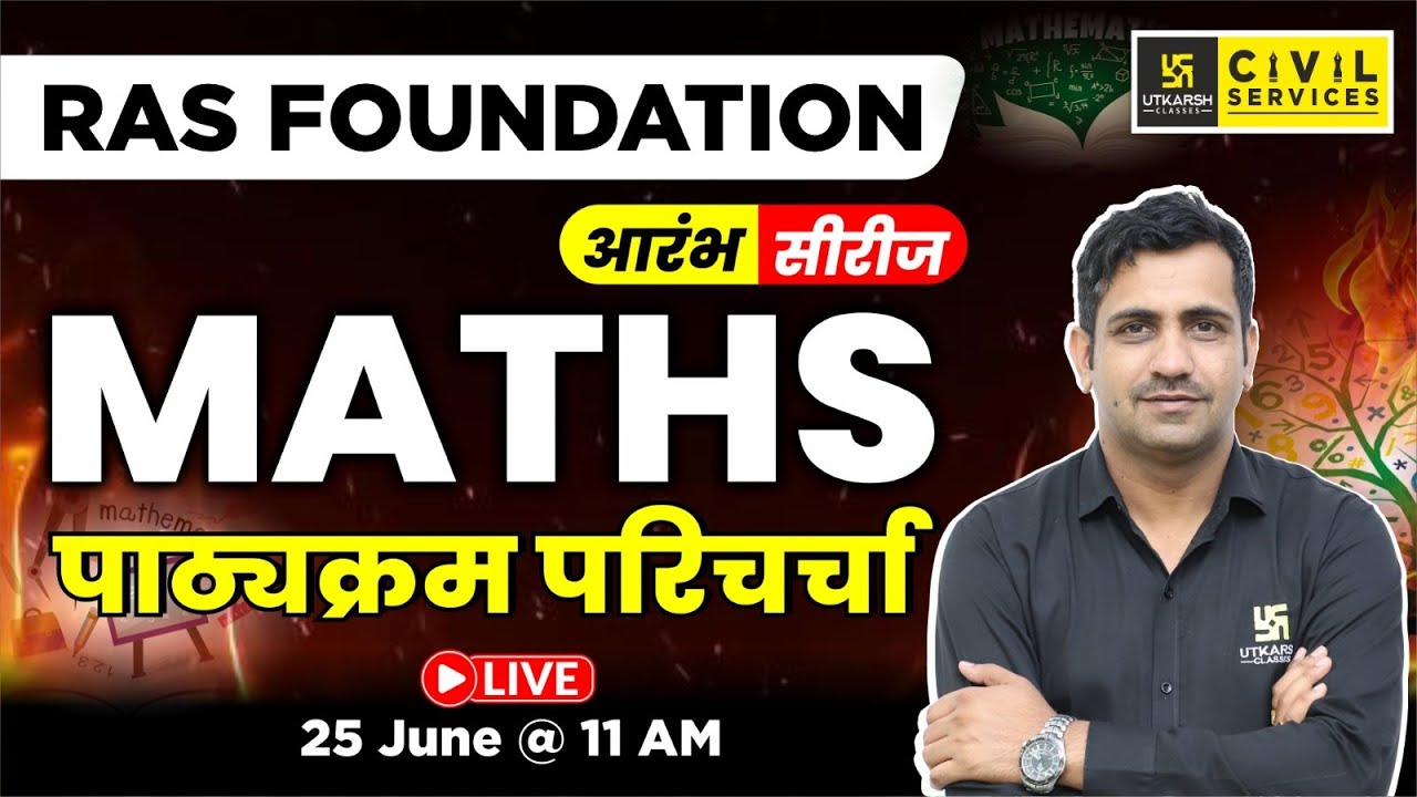 RAS Foundation | Maths | Syllabus Discussion | आरंभ सीरीज | By Kishore Sir