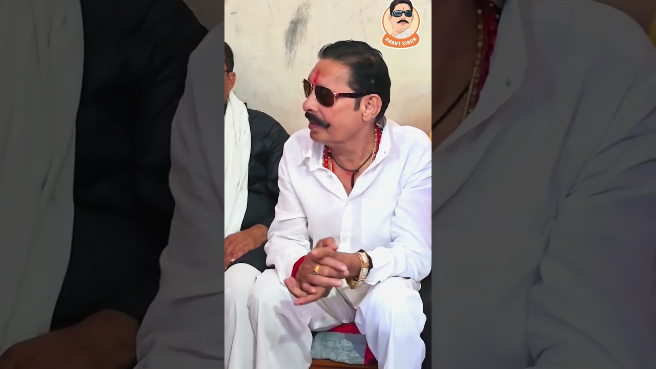 AnantSingh | ChoteSarkar | MokamaVidhansabha | NDA | Bihar | BiharPolitics |