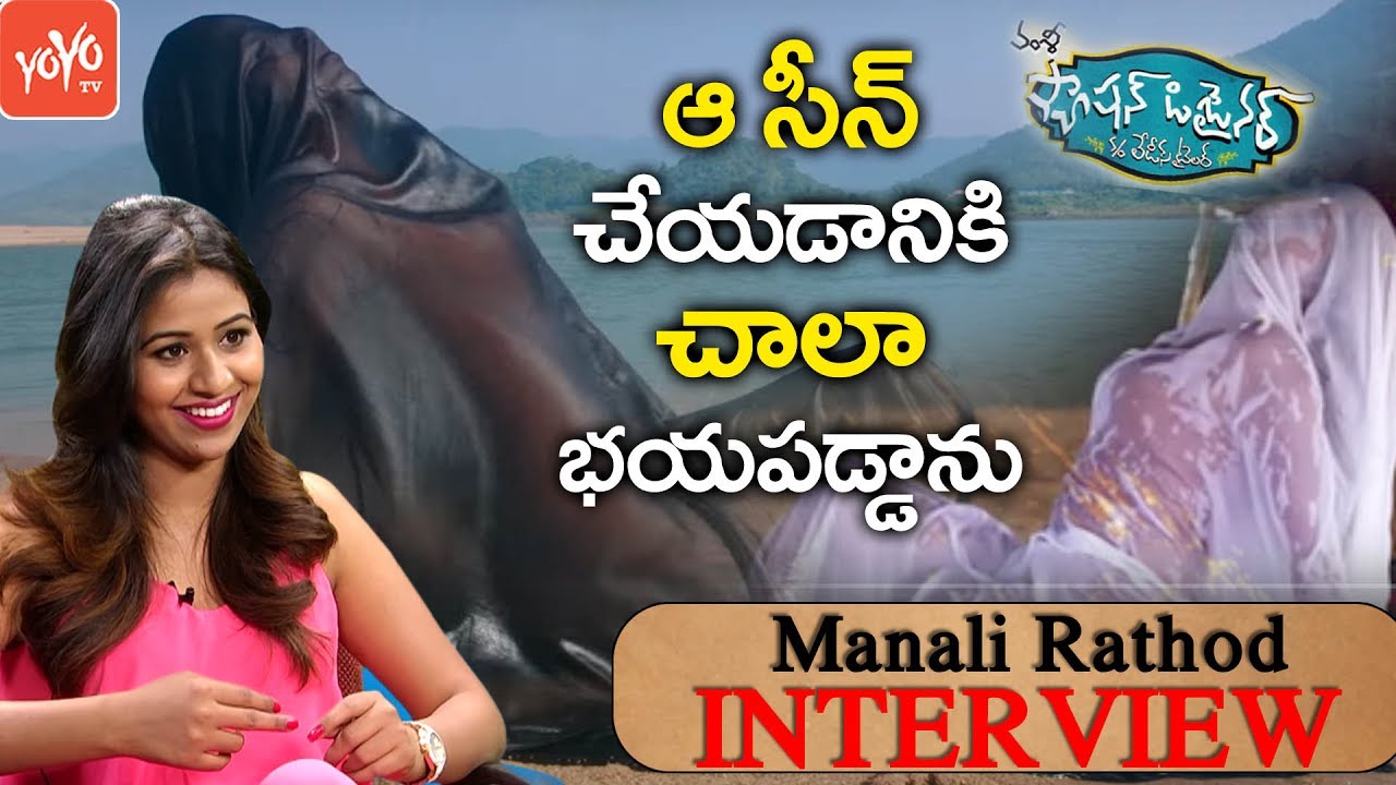 Fashion Designer s/o Ladies Tailor Movie Heroine Manali Rathod Interview | YOYO TV Channel