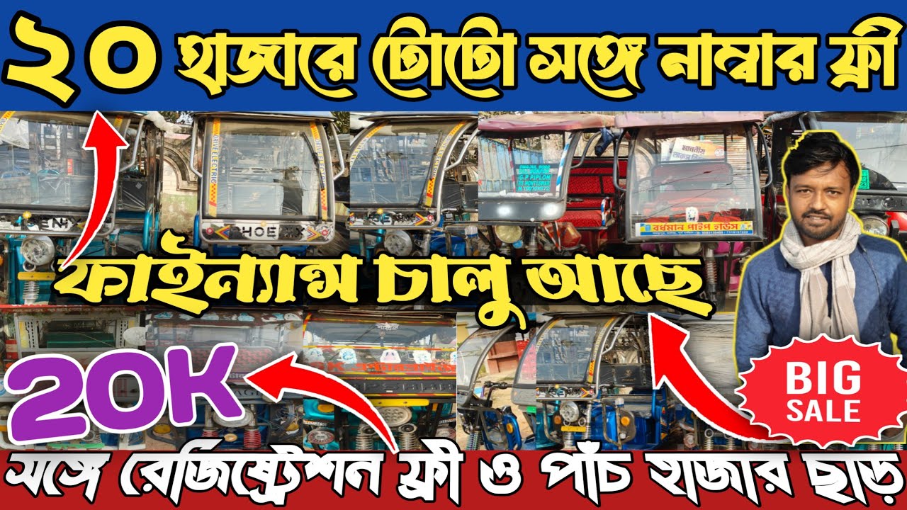 Second Hand Toto | S K ENTERPRISES Satgachiya | Second hand toto showroom | second hand toto market
