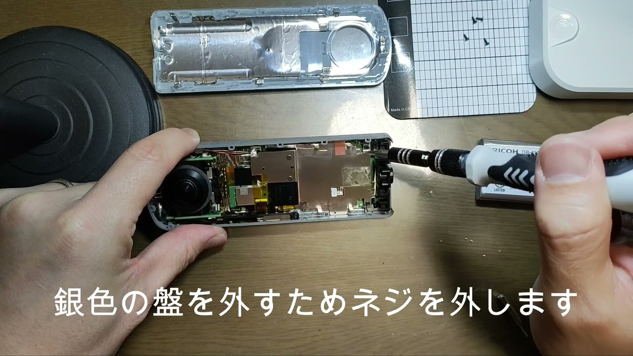 360度カメラ修理　THERTA　SC