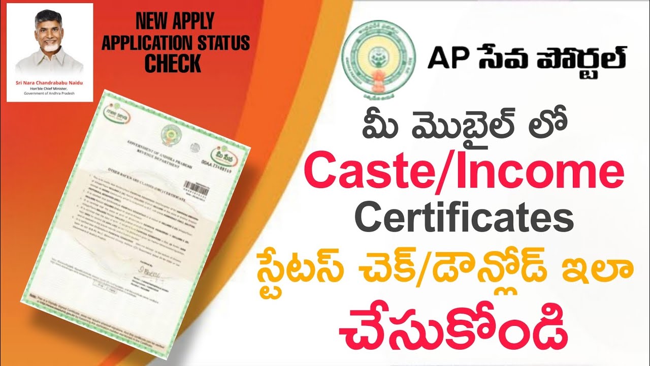 How to Check Ap Cast Income Certificates Application Status 2025| Ap Seva Portal Online| Download|