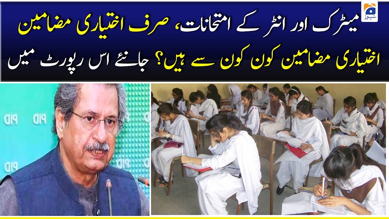Matric & Inter Exams: What are Elective Subjects..?