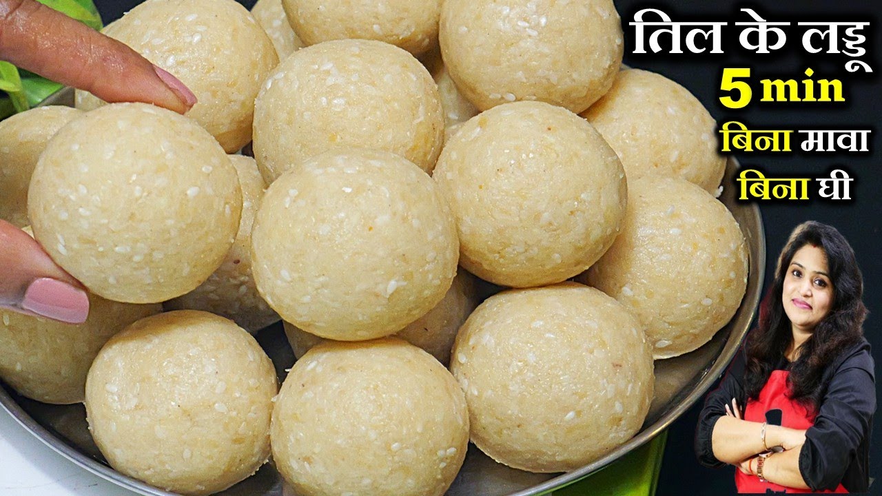 सच में न घी न मावा 5 मिनट में नरम तिल के लड्डू बनाने का नया आसान तरीका | INSTANT TIL KE LADDU RECIPE