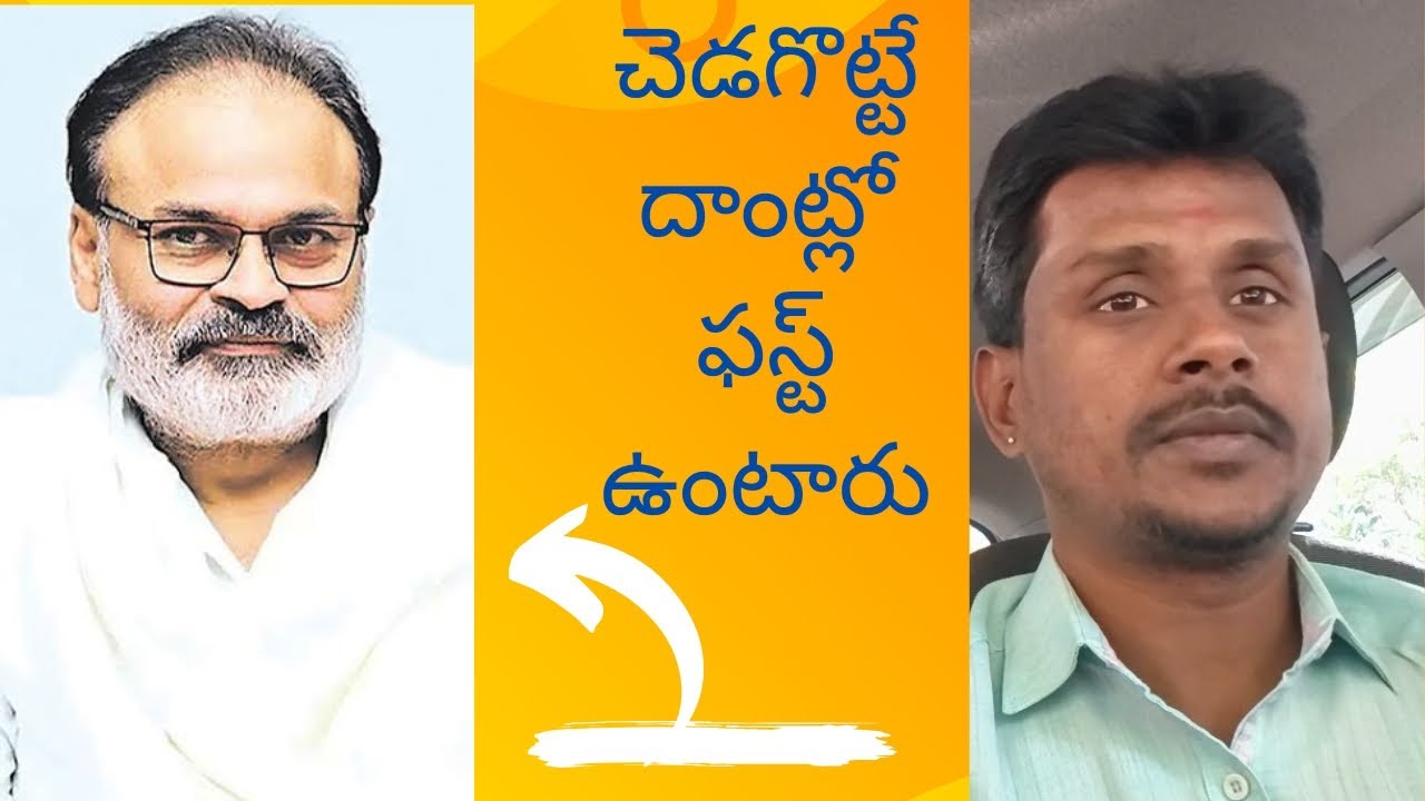 Nagababu. చెడగొట్టే దాంట్లో ఫస్ట్ ఉంటారు 😡#youtubeshorts