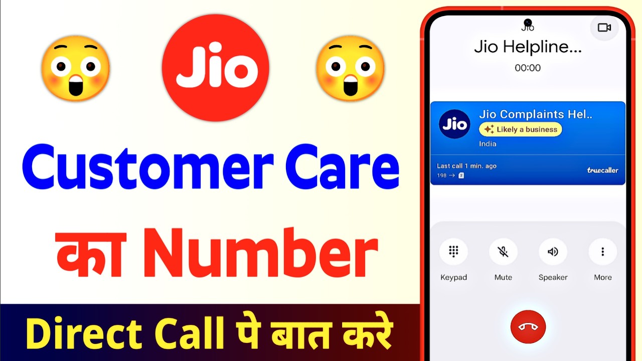 Jio Ka Customer Care Number | Jio Customer Care Se Kaise Baat Kare | Jio Customer Care Call