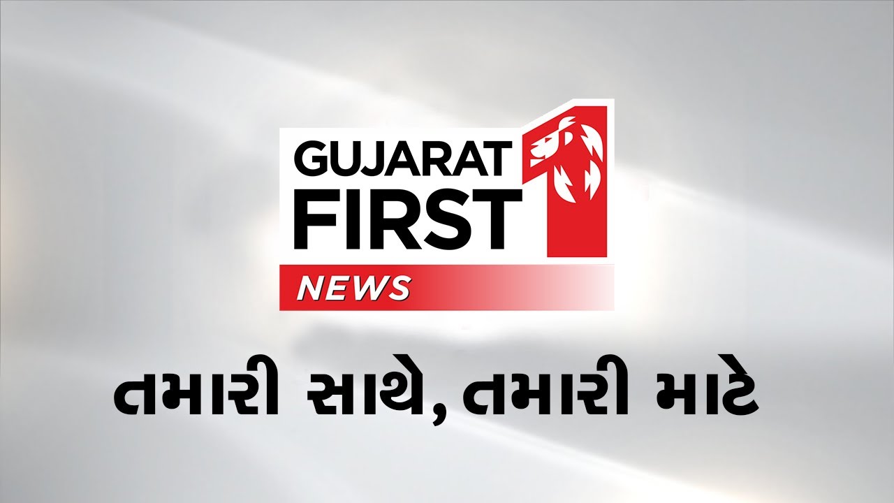 Gujarat First News Live