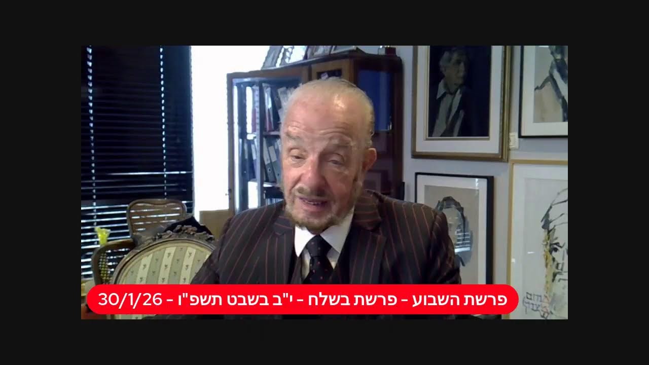פרשת השבוע - פרשת בשלח - י