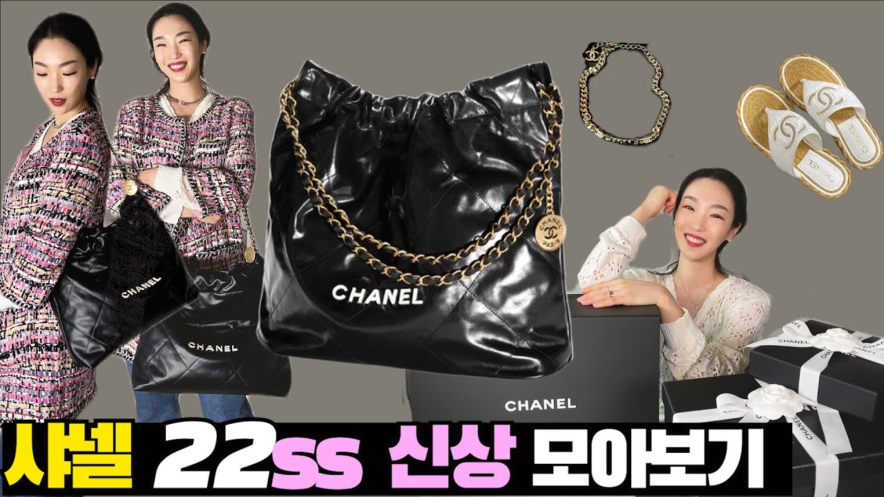 샤넬 22ss시즌 신상 모아보기🎁 | 샤넬 22백, 샤넬 목걸이, 샤넬 벨크로샌들, 샤넬 라피아 샌들, 샤넬 트위드자켓
