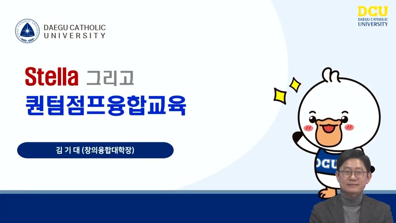 대학생활꿀TIP | 퀀텀점프