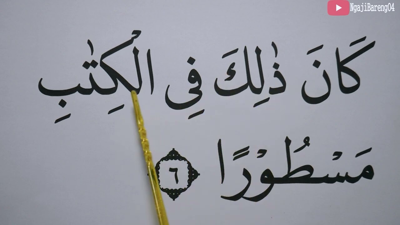 KHUSUS LANSIA BELAJAR NGAJI SURAH AL AHZAB FULL LENGKAP HURUF EXTRA BESAR DAN PELAN PELAN