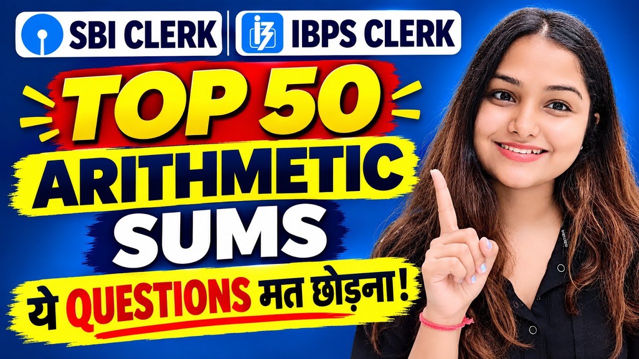 SBI Clerk & IBPS Clerk 2026 : Top 50 Highly Expected Arithmetic Sums | Minakshi Maam