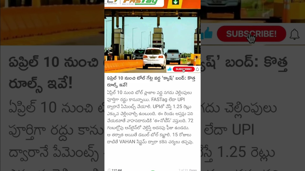 Cash Transactions will be bandh from 10th april at Tollgates #tollgate  #viral #trending #tollplaza