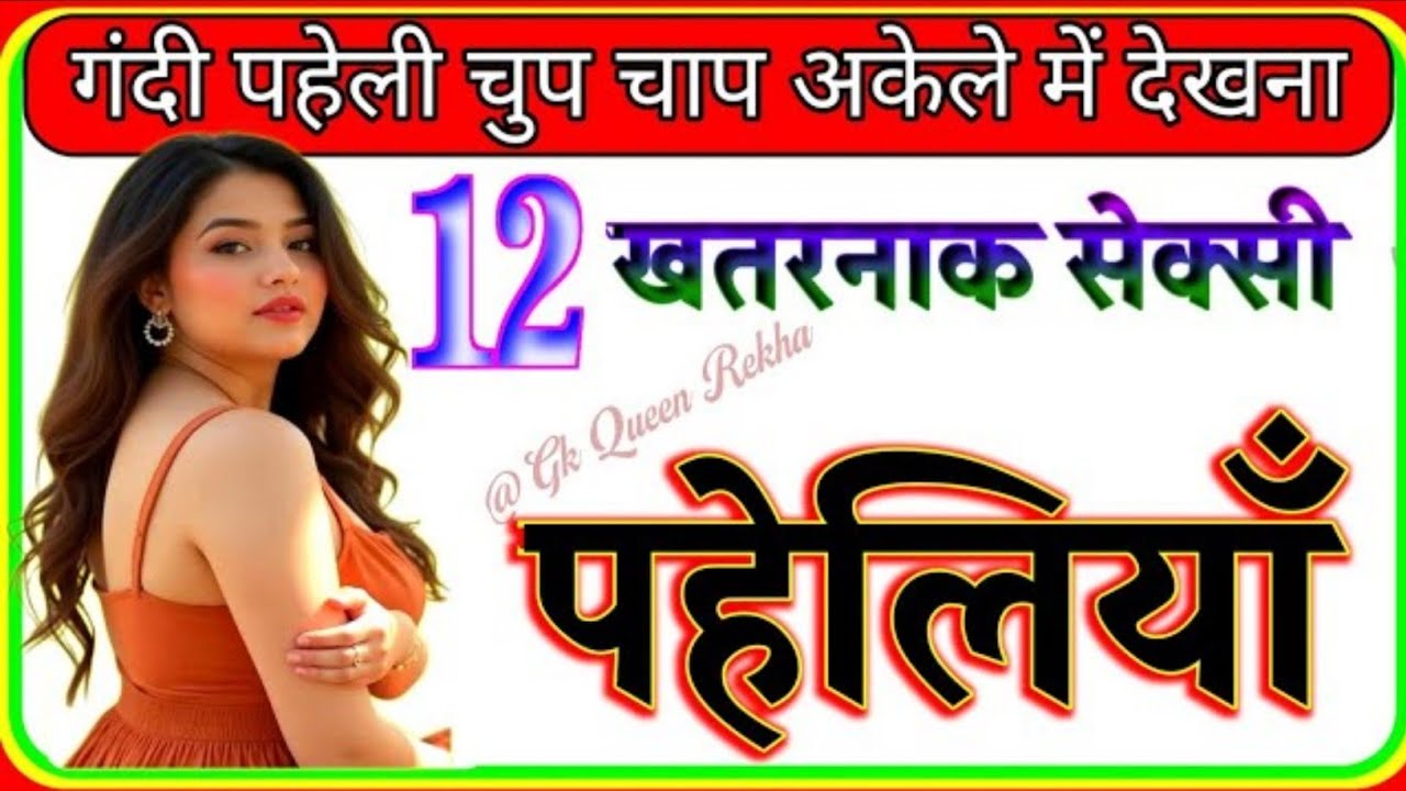 Double Meaning GK Questions | Funny riddles with answers | Funny riddles for adult | &lrm;@Vaishnvi1