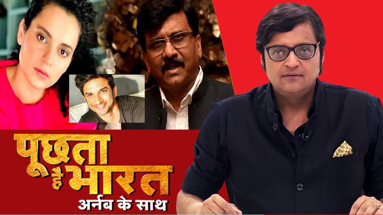 Arnab का एलान, नहीं दबेगी Sushant के इंसाफ की आवाज! देखिए Poochta Hai Bharat, अर्नब के साथ ।
