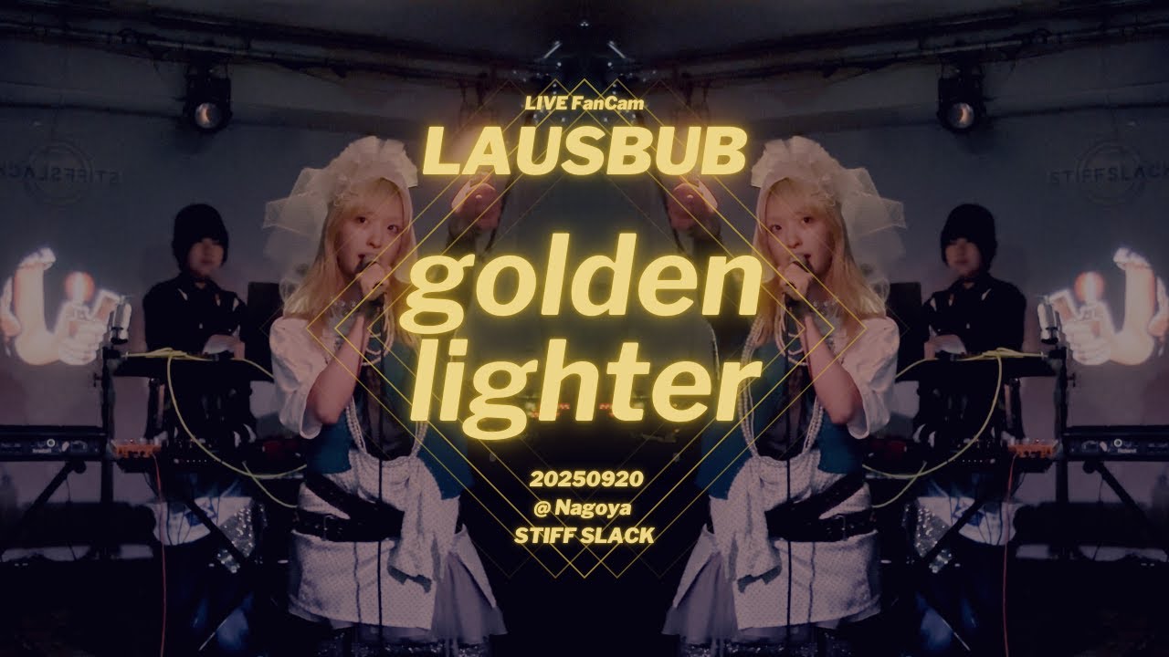 LAUSBUB LIVE「golden lighter」20250920 @ Nagoya STIFF SLACK