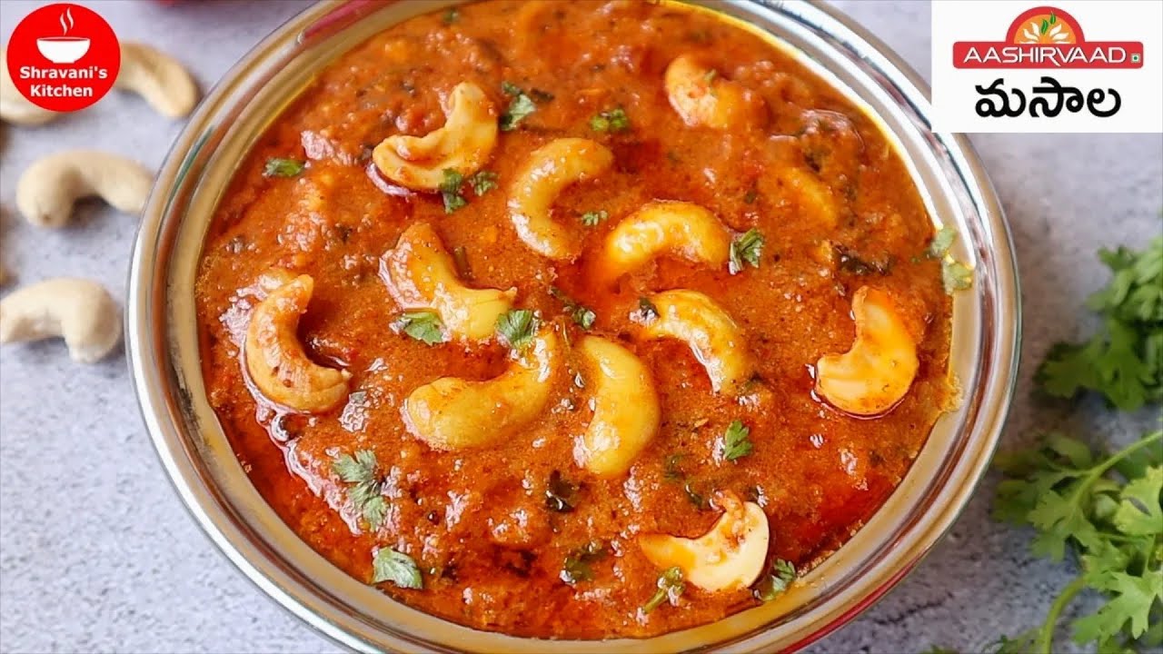 రైస్,చపాతీలోకి Tasty కాజు మసాలా కర్రీ👉రుచిచూస్తే చికెన్ కి బదులు ఇలాగే చేస్తారు😋 Kaju Masala Curry
