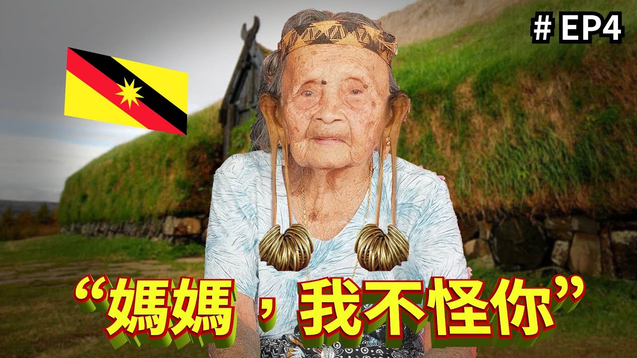 80年前被強制整形（你們怎麼看？）