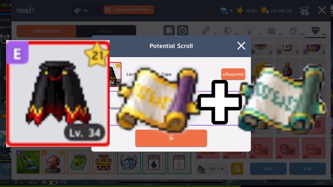 MapleStory M - Legendary Potential Scrolls
