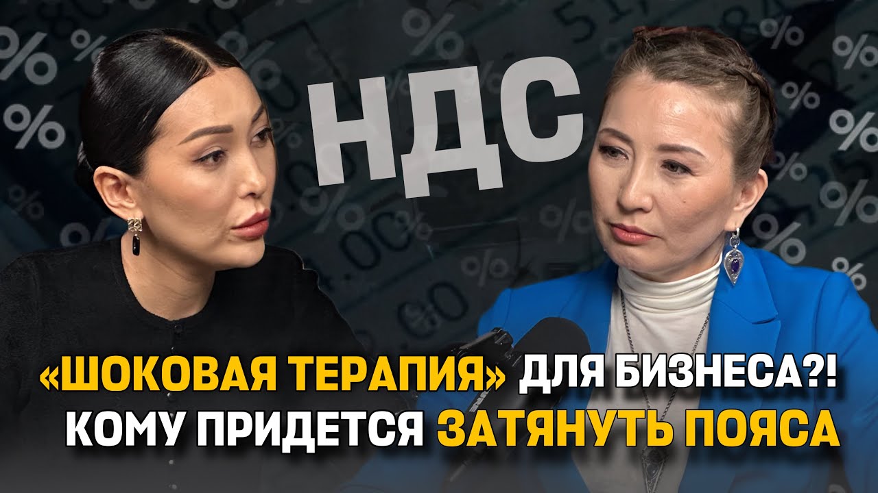 «ШОКОВАЯ ТЕРАПИЯ» ДЛЯ БИЗНЕСА? Кому придется затянуть пояса из-за новой налоговой реформы?