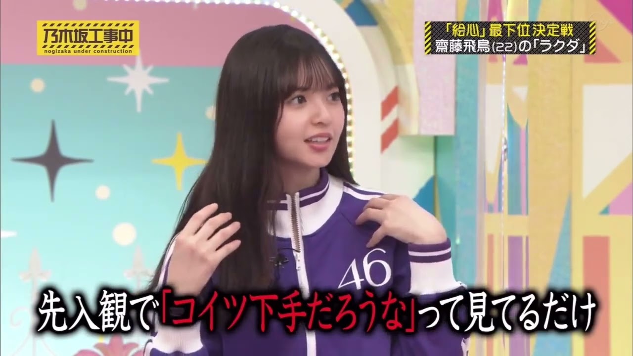 乃木坂工事中 296 最下位を回避せよTEIHEN 後編Part3