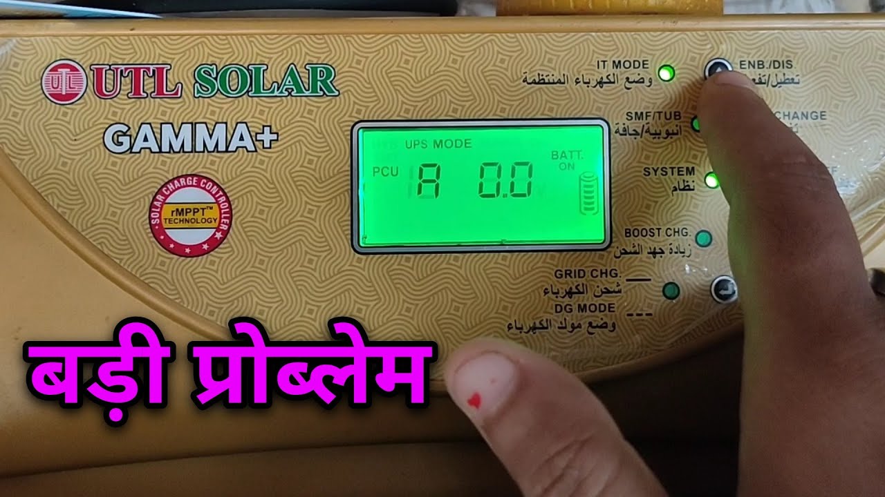 IT mode problem & solution of UTL Gamma Plus rMPPT Solar Hybrid Inverter 1000VA-12Volt- 40Amp Charge