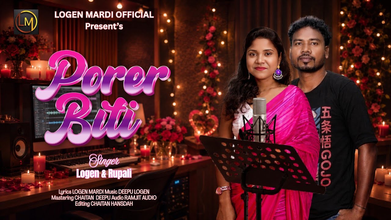 PORER BITI || NEW SANTHALI STUDIO VERSION||LOGEN MARDI RUPALI HANSDA||2026