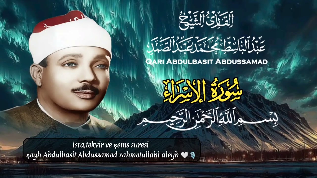Şeyh Abdulbasit M.Abdussamed İsra suresi, tekvir suresi ve şems suresi #denge_qurane #abdulbasit 🌹🌹🌹