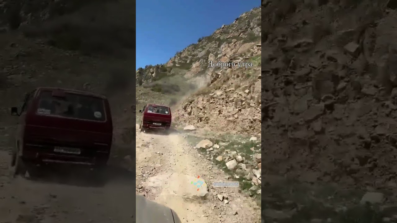 Ущелье Шамси         